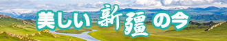 骚少妇性爱30p新疆banner-w330n60.jpg